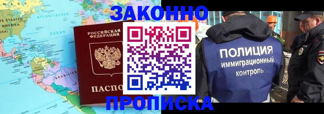 прописка гарантия в Калужской области