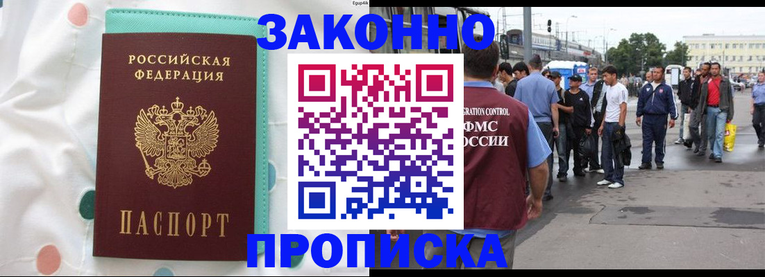 прописка 2025 в Калужской области