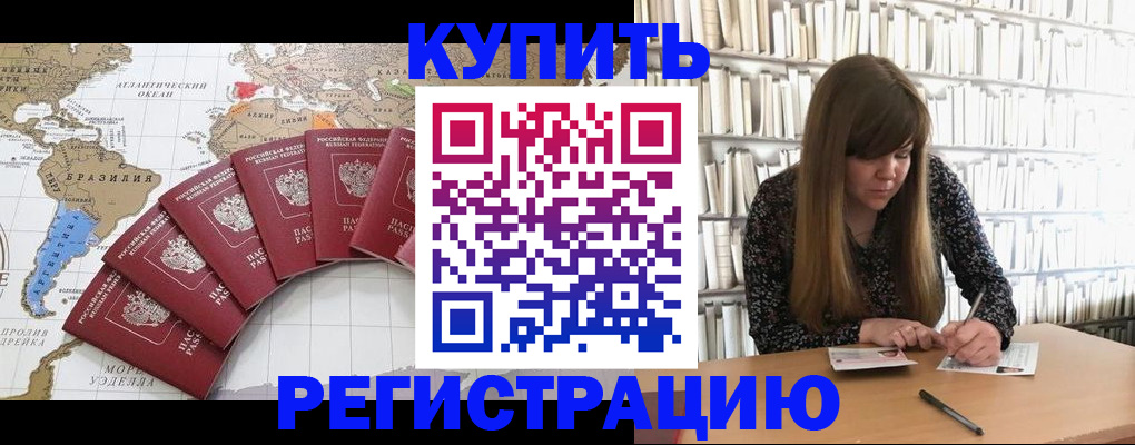 прописка для военкомата в Калужской области