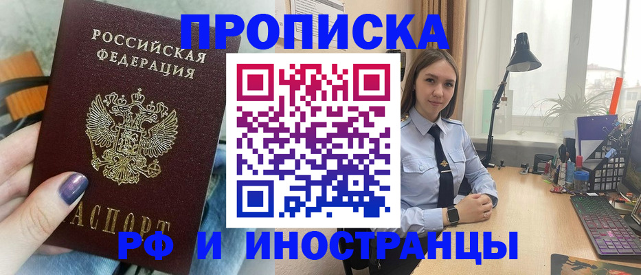 прописка законно в Калужской области