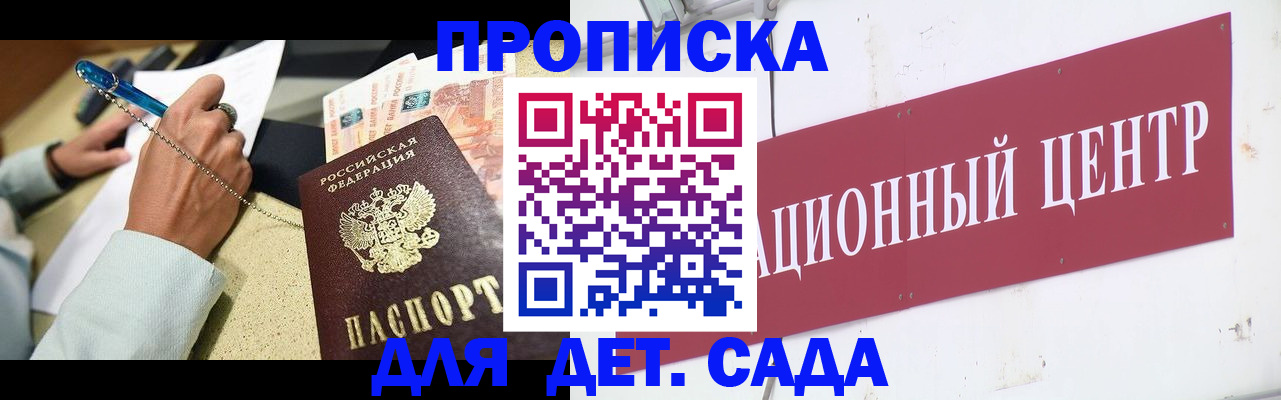 прописка штамп в Калужской области