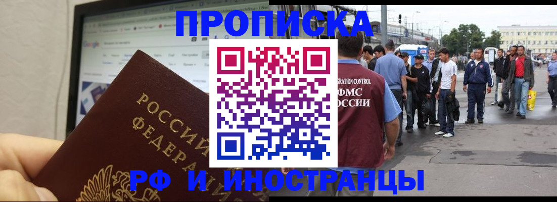 прописка ребенка в Калужской области