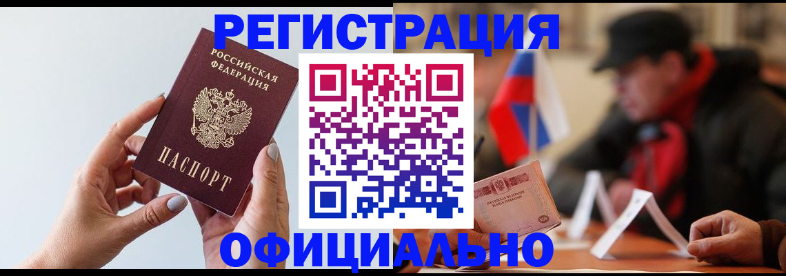 прописка для школы в Калужской области