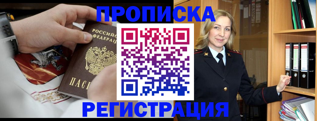 прописка законно в Калужской области