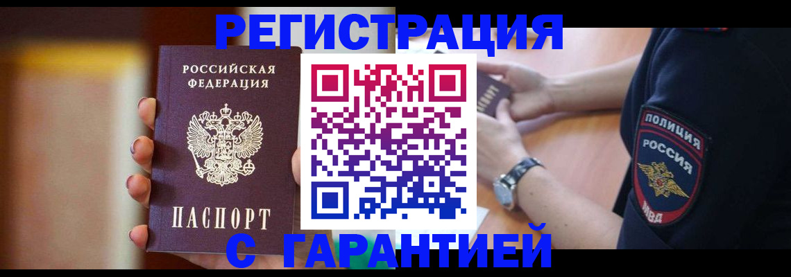 прописка в квартире в Калужской области