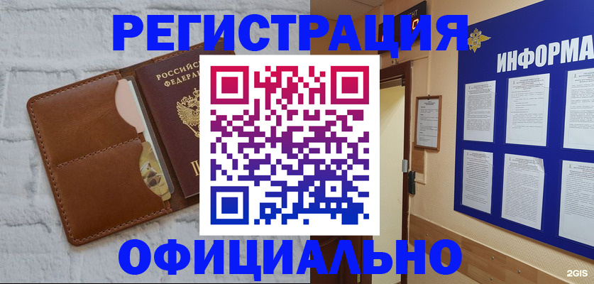 временная регистрация недорого в Калужской области