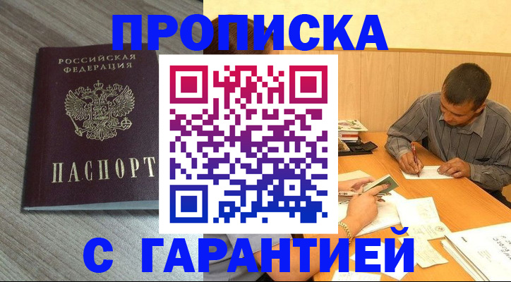 прописка поиск в Калужской области