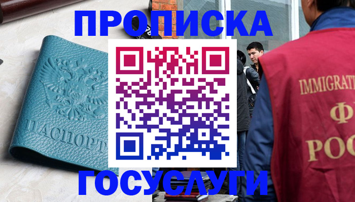 прописка штамп в Калужской области