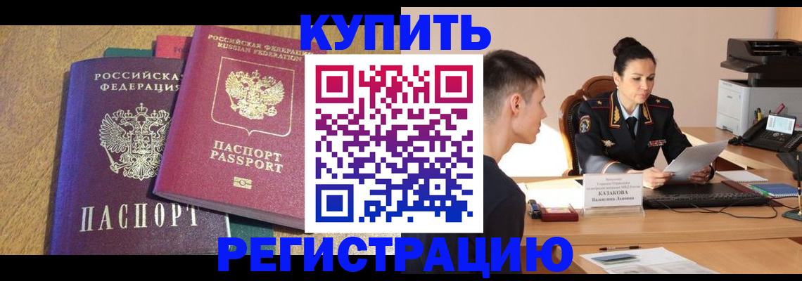 прописка для кредита в Калужской области